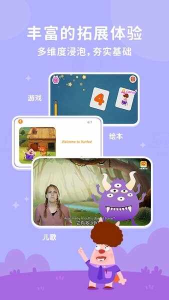 小狐狸ABC安卓版截图2