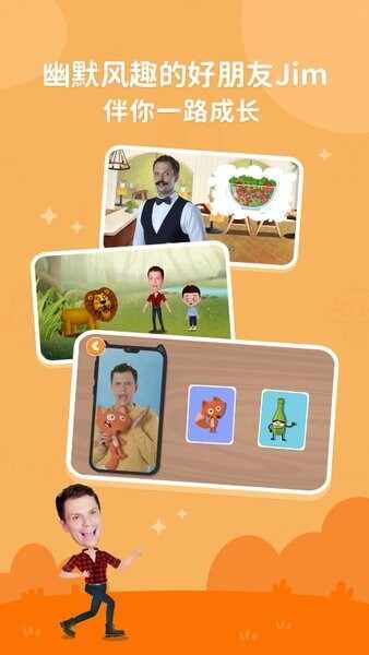 小狐狸ABC安卓版截图4