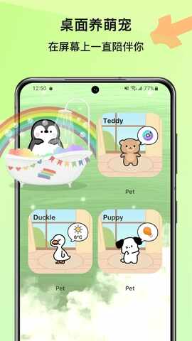 Widgetable��׿���ͼ1