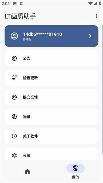 LT�����޸�����ͼ2