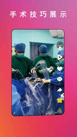 春风医生截图4