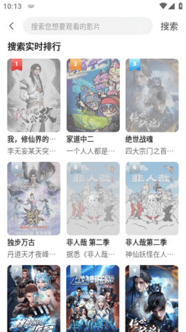 优优兔影视截图3