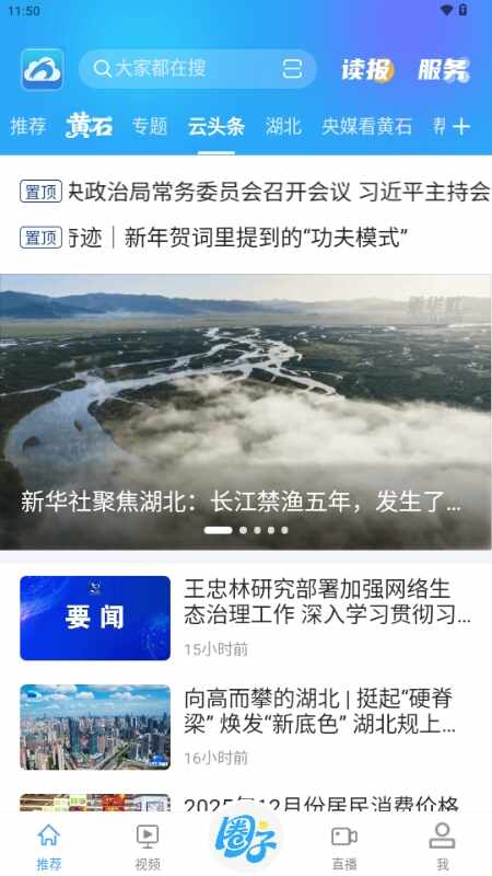 ���ϻ�ʯapp�ٷ������ͼ3