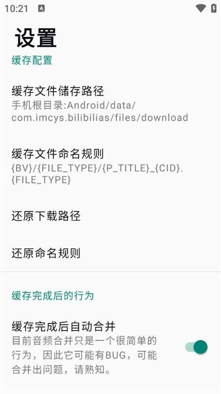 bilibilias最新官方版截图1