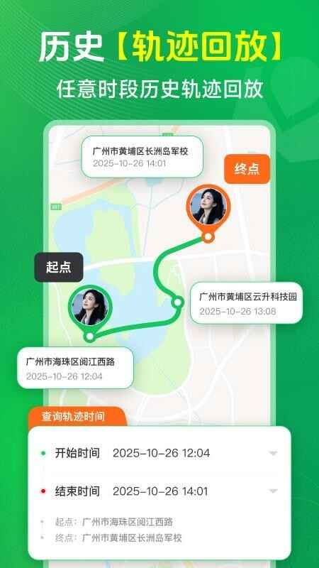 ��λʵʱѰ�˽�ͼ2