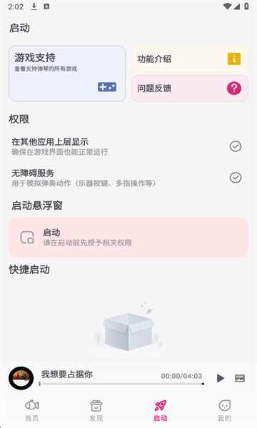 小鱼弹琴大师app官方最新版本截图5