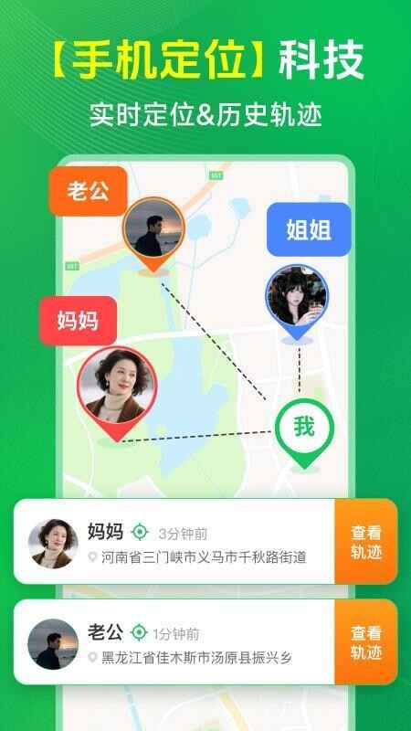 ��λʵʱѰ�˽�ͼ1