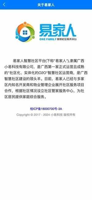 易家人官方最新版截图2