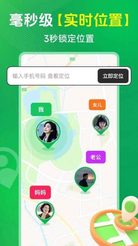 ��λʵʱѰ�˽�ͼ3