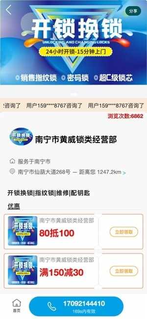 易家人官方最新版截图4