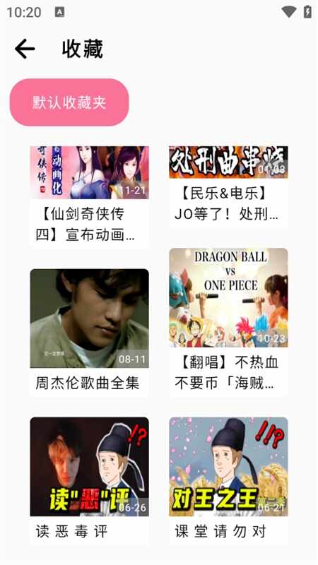 bilibilias最新官方版截图2