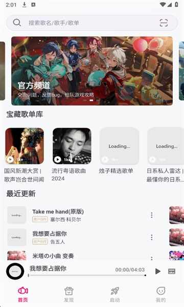 小鱼弹琴大师app官方最新版本截图4