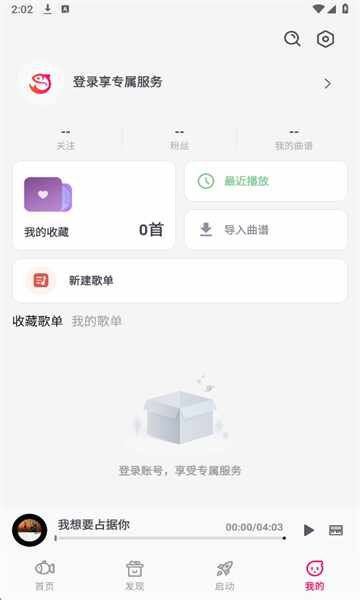小鱼弹琴大师app官方最新版本截图2