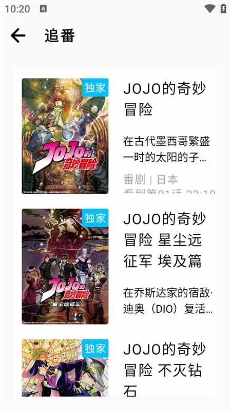 bilibilias最新官方版截图4