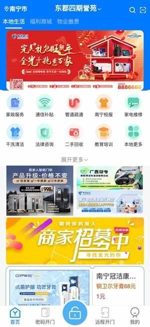 易家人官方最新版截图3