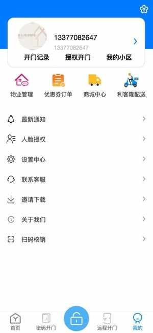 易家人官方最新版截图1