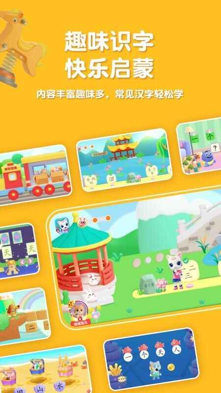 ������ͯʶ�ֽ�ͼ3