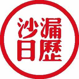 ɳ©�����ֻ���׿��-ɳ©�����ֻ������ֻ�������