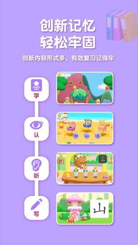 ������ͯʶ�ֽ�ͼ2