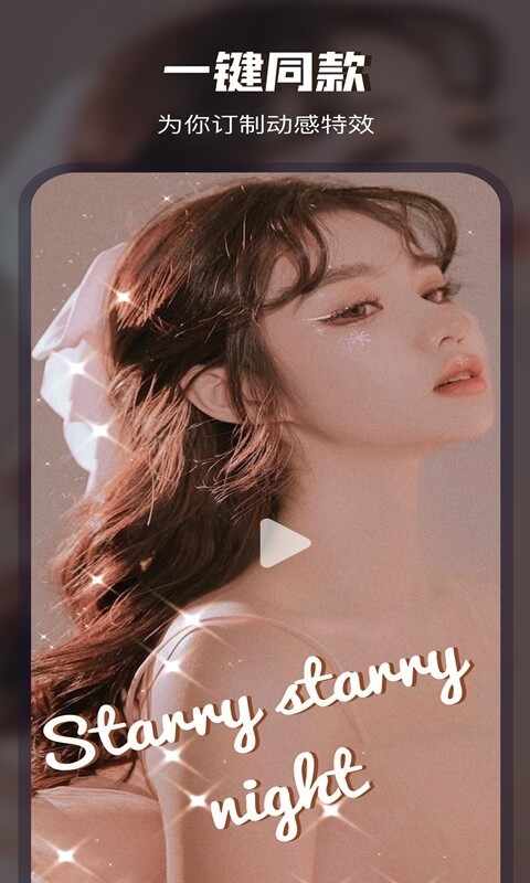 videocollage��Ƶ�ϳɰ�׿���ͼ3