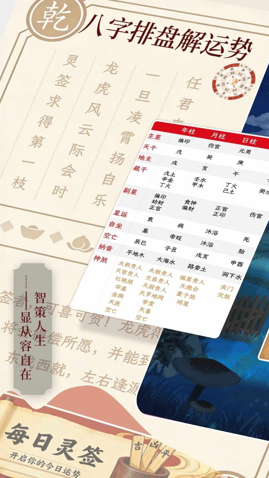 ɳ©�����ֻ���׿���ͼ2