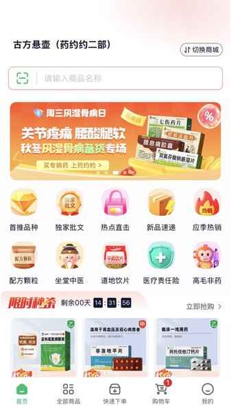 药约约二部截图1