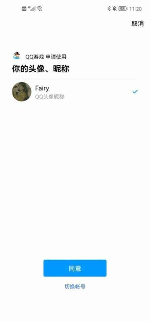 qq游戏大厅手机版截图4