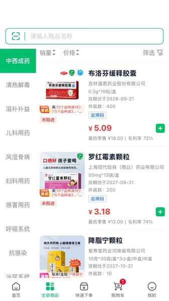 药约约二部截图3