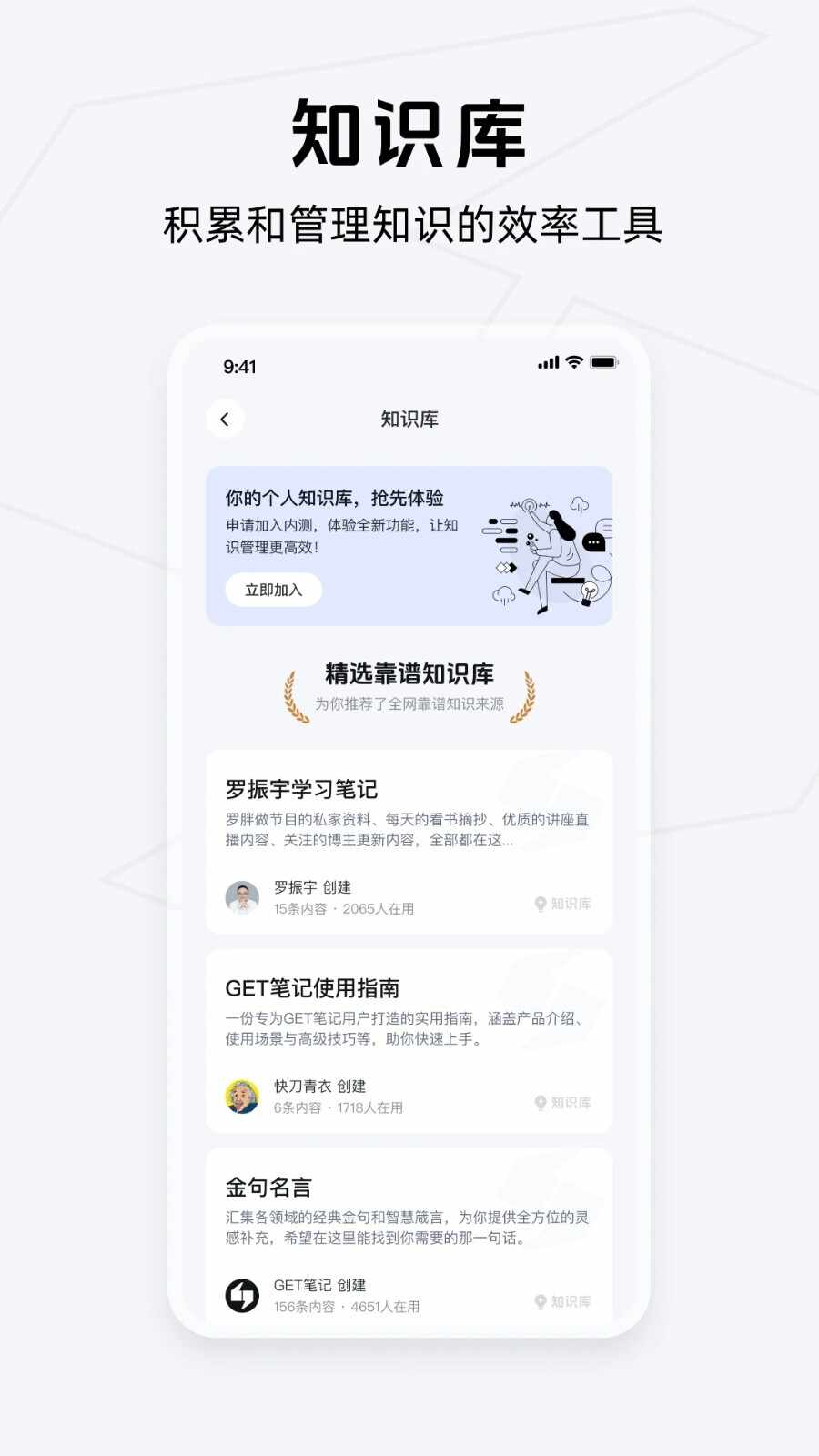 Get笔记app最新版本截图2