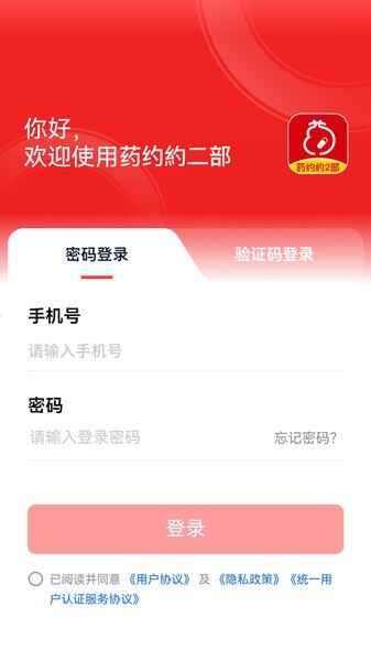 药约约二部截图2