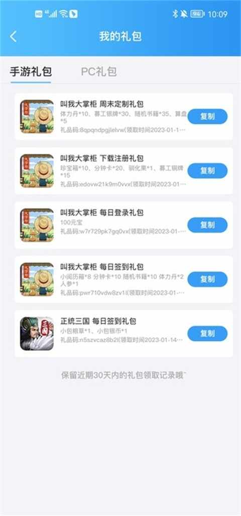 qq游戏大厅手机版截图1