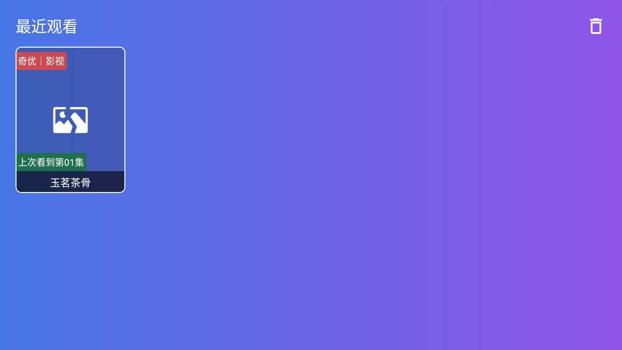 老谭酸菜电视最新版截图1