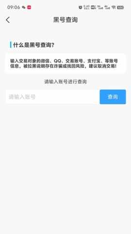 桃小黑代售游戏交易平台安卓版截图1