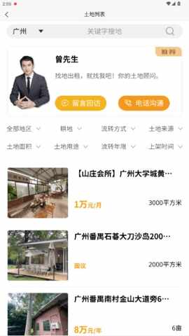 地合网App官方安卓版截图3