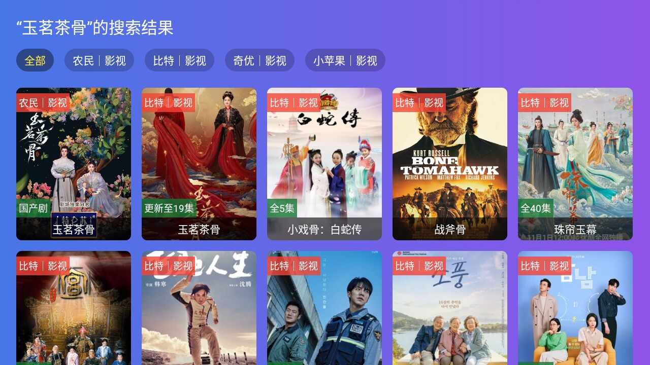 老谭酸菜电视最新版截图3