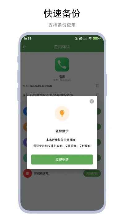apk分析助手截图2