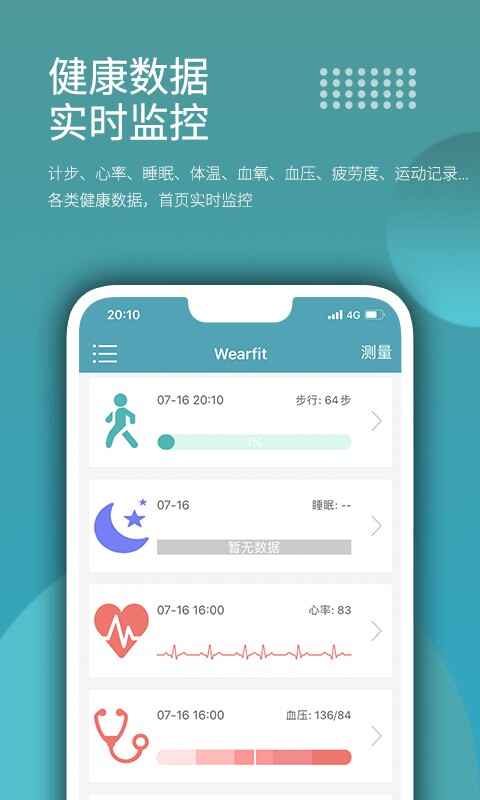 迪士尼运动手环app截图3