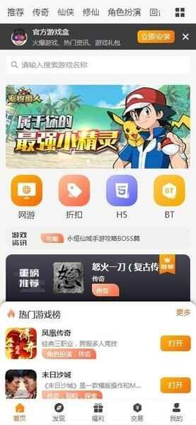 风林手游app截图3