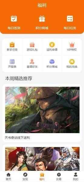 风林手游app截图2