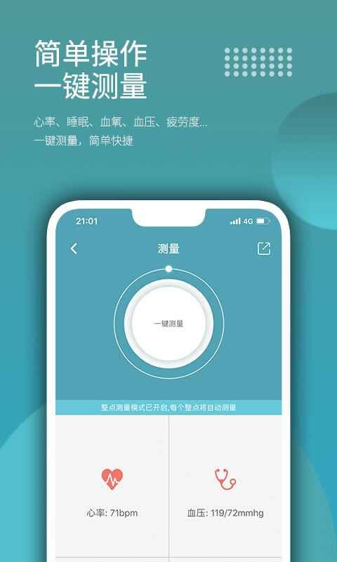 迪士尼运动手环app截图2
