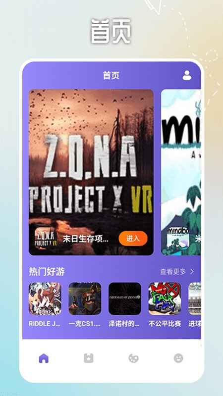 870��Ϸ��԰��ͼ4