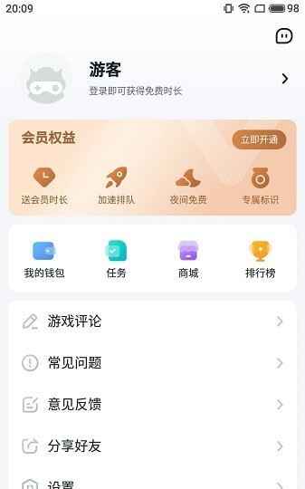 870云游戏截图2
