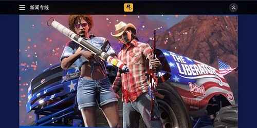 R星游戏盒截图4