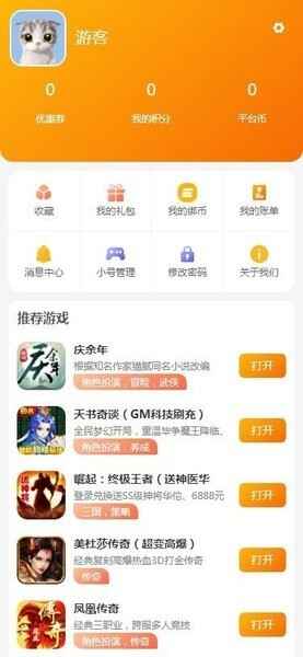 ��������app��ͼ2