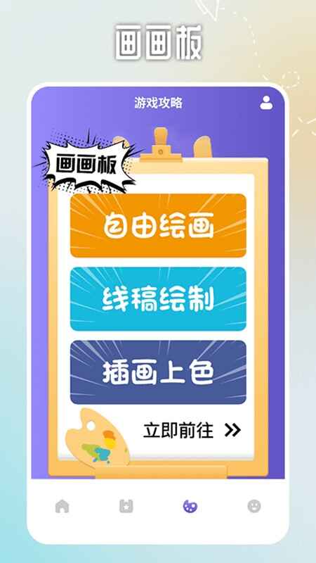 870��Ϸ��԰��ͼ2