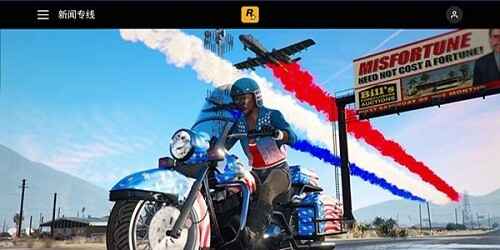 R星游戏盒截图1