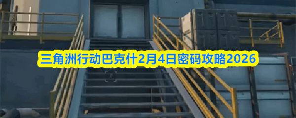 �������ж��Ϳ�ʲ2��4�����빥��2026