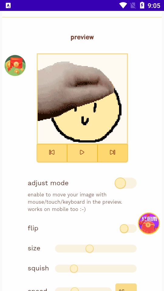 摸头生成器截图1