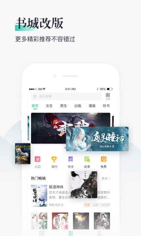 91熊猫看书截图2