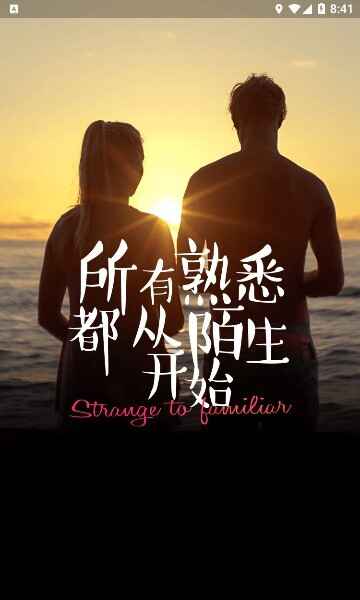 乐意聊相亲交友软件截图2